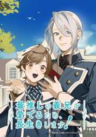 《被队友们疼爱了》漫剧