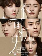 《男仆》在线看全集高清