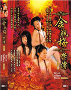 《金瓶外传》BD在线观看在线播放