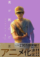 《直到夏天为止》动漫