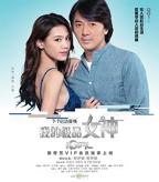 《极品美女校花》