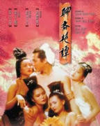 蒋玲玲《田螺艳鬼》