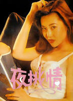 《潮湿小内裤》在线观看