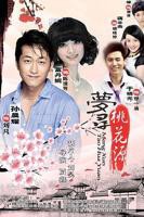 《桃花源洞穴》免费在线观看