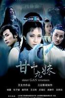 九妹免费观看完整版国语版