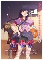 《洞房花烛夜》动漫版