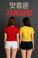 《邻居》意大利完整版