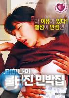 韩剧《美女合租屋》姜敏智是谁扮演
