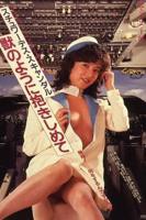 《安娜与儿子》满天星