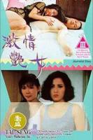 激战2奶妈高清观看视频