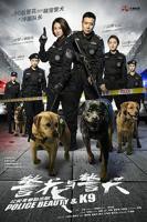 警花与警犬电视剧在线观看