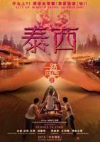 一路向西高清免费版在线观看